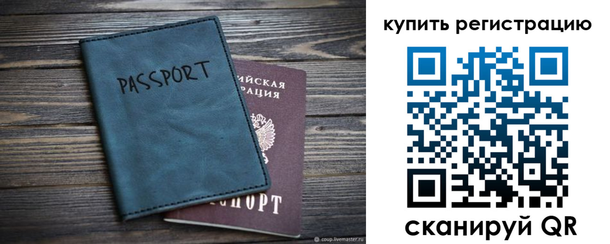 прописка 2025 в Протвино