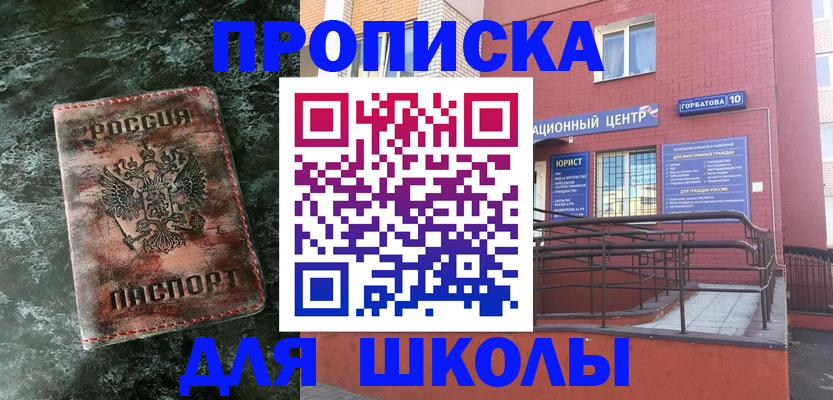 прописка законно в Протвино