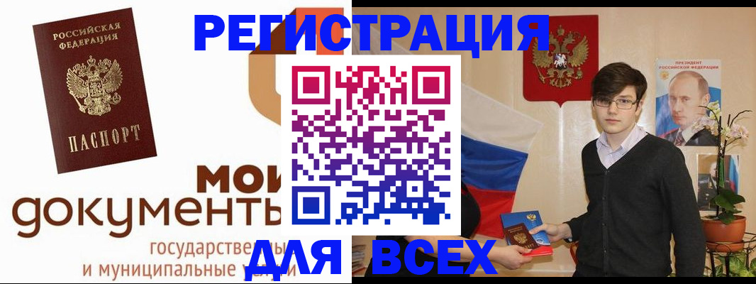 временная регистрация адрес в Протвино