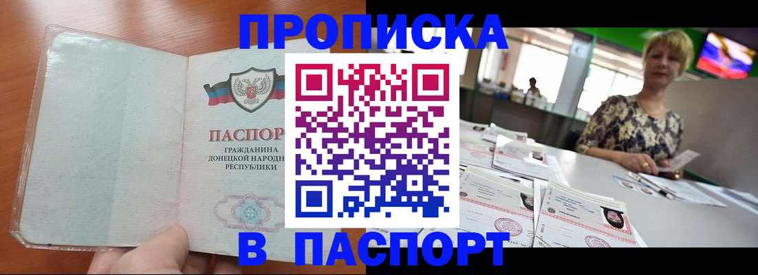 прописка в квартире в Протвино