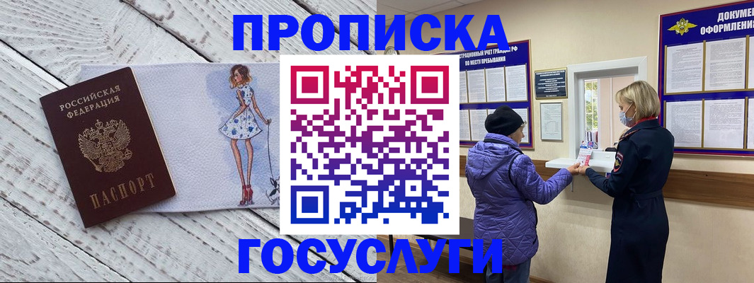 пропишу в квартире в Протвино
