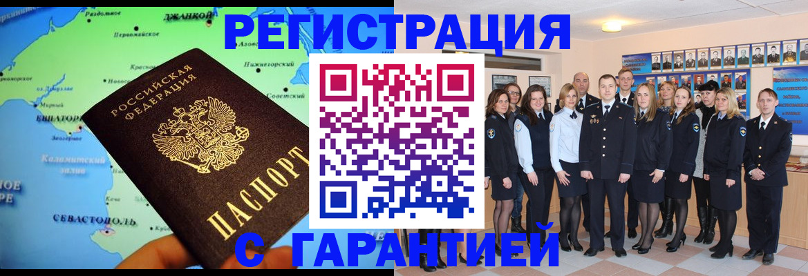 прописка регистрация в Протвино