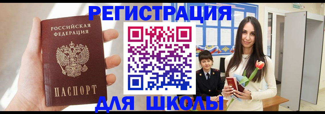 купить прописку в Протвино
